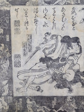 Load image into Gallery viewer, Nanso Satomi Hakkenden, 1826. Part 6, 6 Volumes