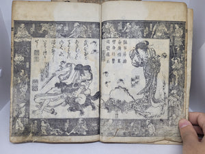 Nanso Satomi Hakkenden, 1826. Part 6, 6 Volumes
