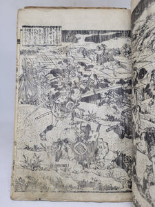 Nanso Satomi Hakkenden, 1826. Part 6, 6 Volumes