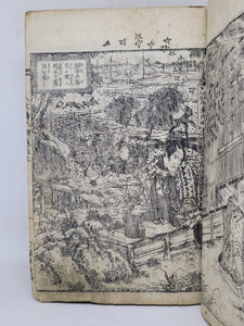 Nanso Satomi Hakkenden, 1826. Part 6, 6 Volumes