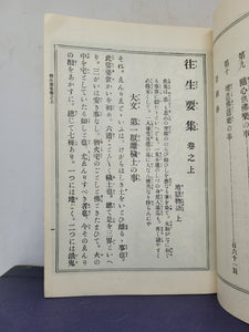 Ojoyoshu, 1941