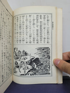 Ojoyoshu, 1941