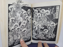 Load image into Gallery viewer, Ojoyoshu, 1941