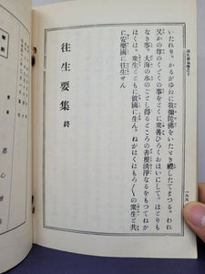 Ojoyoshu, 1941
