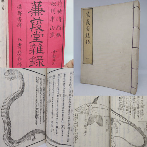 Kenkadou Zatsugaku, 1856/59. Volumes 1-4