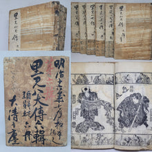 Load image into Gallery viewer, Nanso Satomi Hakkenden, 1826. Part 6, 6 Volumes