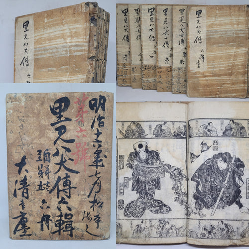 Nanso Satomi Hakkenden, 1826. Part 6, 6 Volumes